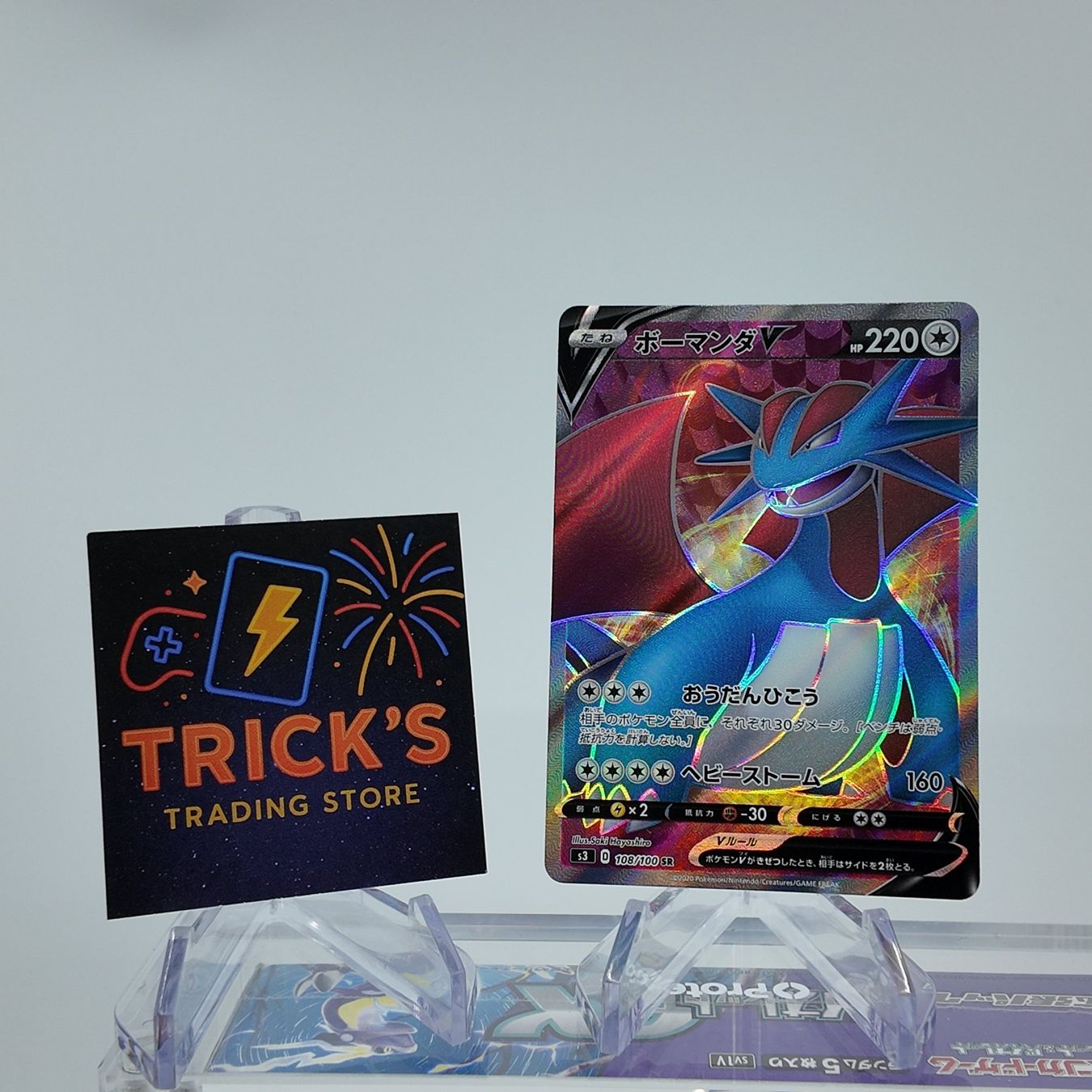 Pokémon Sammelbilder & Trading cards:  Pokémon Salamence V SR S3 Infinity Zone JPN  – Gebraucht aus Wettswil von TricksTradingStore