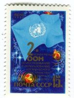 Briefmarke "UNO". UdSSR.