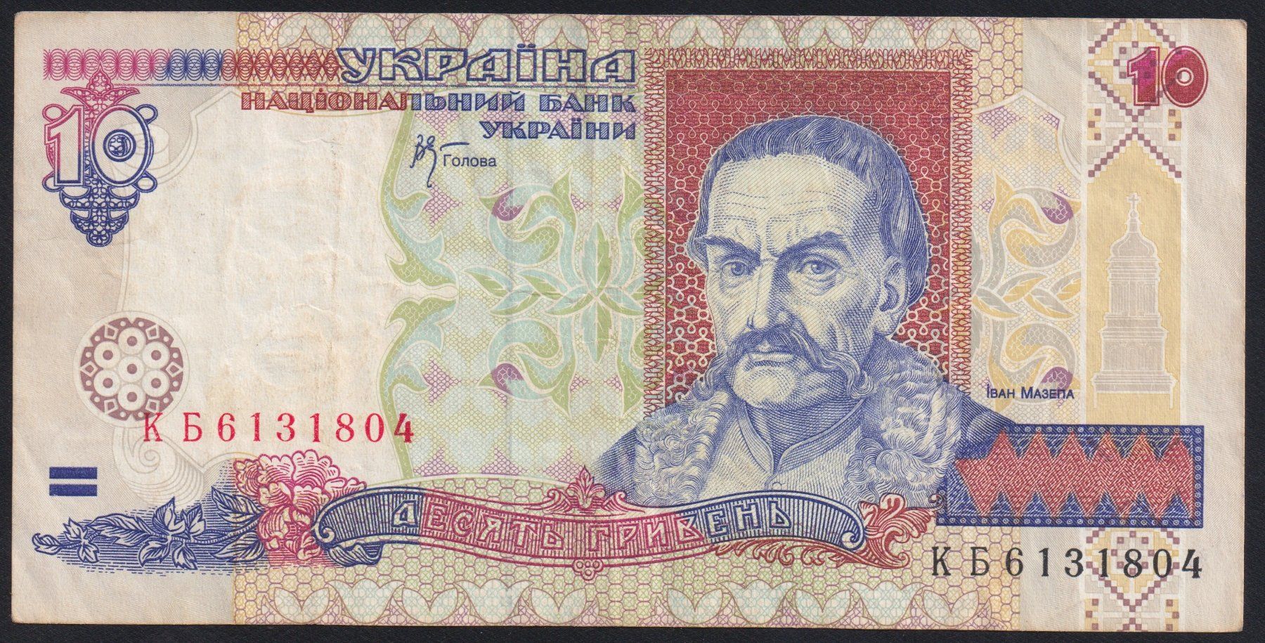 Banconote: Ukraine 10 Hryven 2000 – Usato da Brugg AG venduto da banknoten_muesli