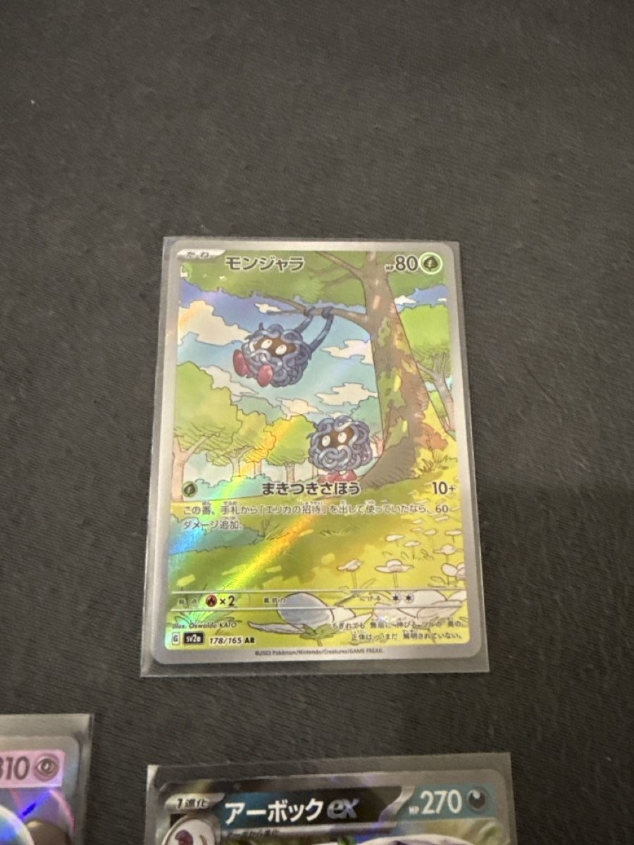Pokémon Carte collezionabili: Pokemon 151 jap  – Nuovo (secondo la descrizione) da Derendingen venduto da nic_gf5m 2