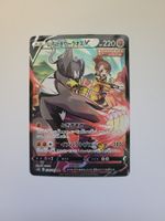 Pokemon TCG Single Strike Urshifu V s8b 238/184 CSR JP