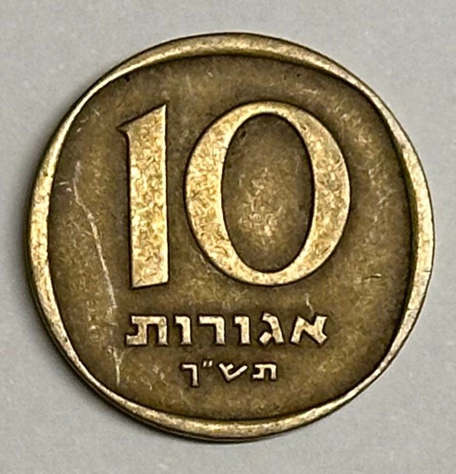 Alle Münzen: alte israelische Münze – Gebraucht aus Gümligen von Delphi6 1