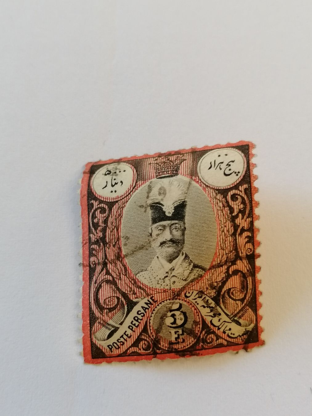 Tutti i francobolli: Persien 1885 – Usato da Happerswil venduto da tschergi
