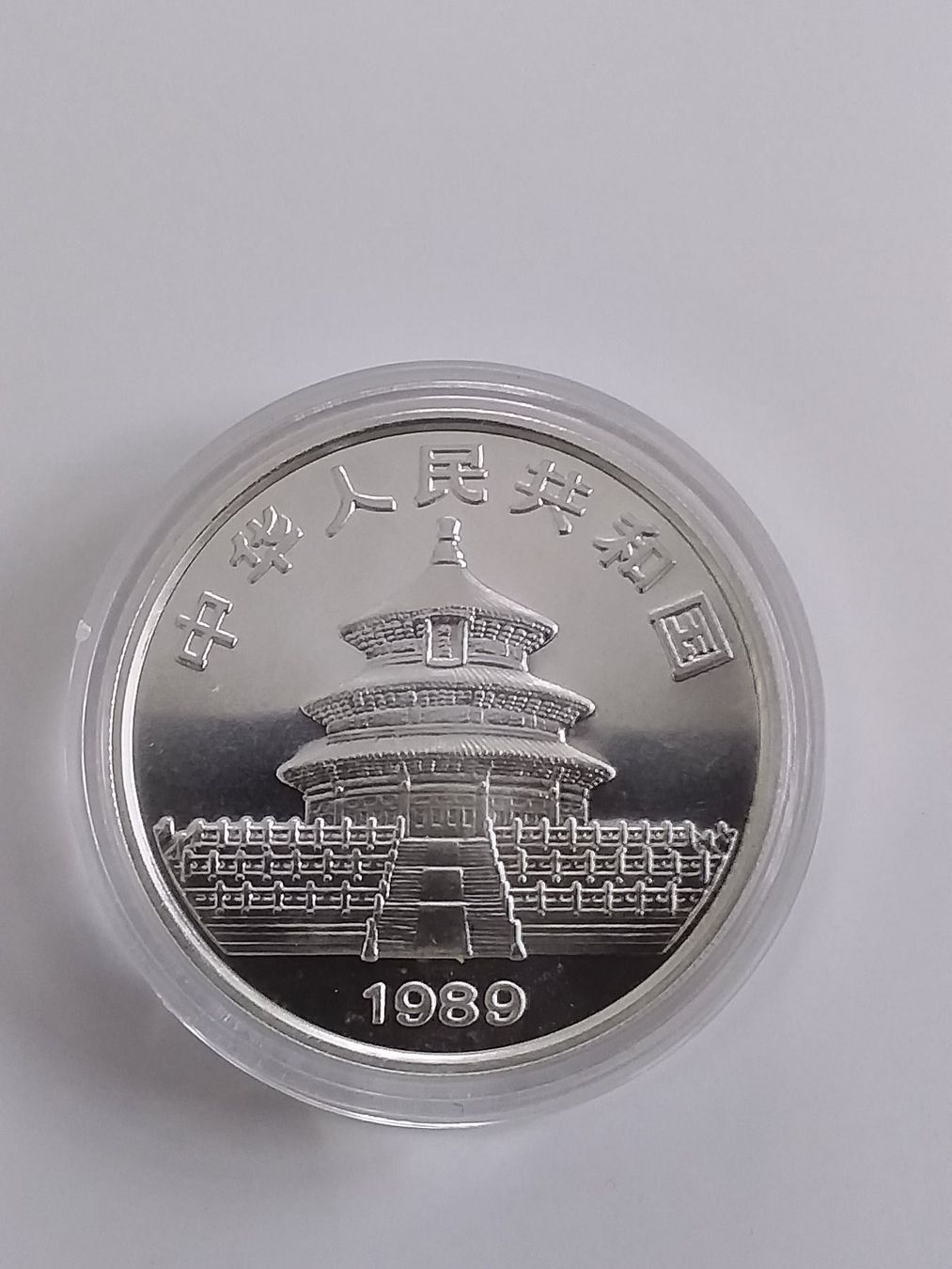 Alle Münzen: China Panda 1 Unze Silber Jg.1989 – Gebraucht aus Schwyz von Trofana 1