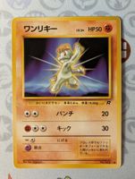 🇯🇵 Pokémon Machop (Machoc) Rocket Gang JP