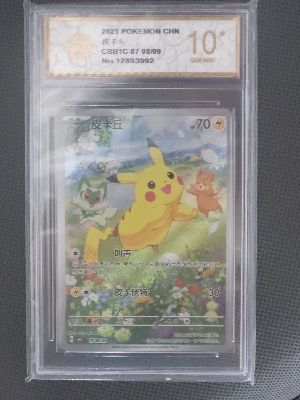 Pokémon Carte collezionabili: Pokémon Pikachu / Pikachu CBB1C-07 Gem Pack Vol. 1 Mint 10 – Usato da Küttigen venduto da J-Cards