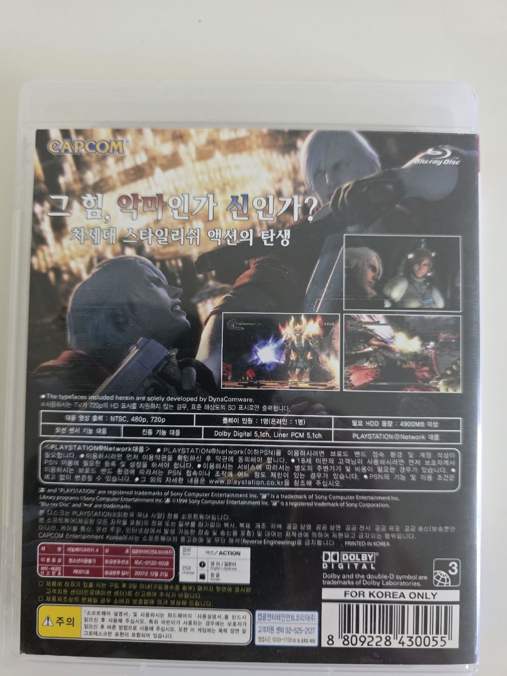 Sony Jeux: Devil May Cry 4 PS3 – D'occasion à Bonstetten par oli_6dkl 2