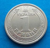 Ukraine: 1 Griwna 2020, SS