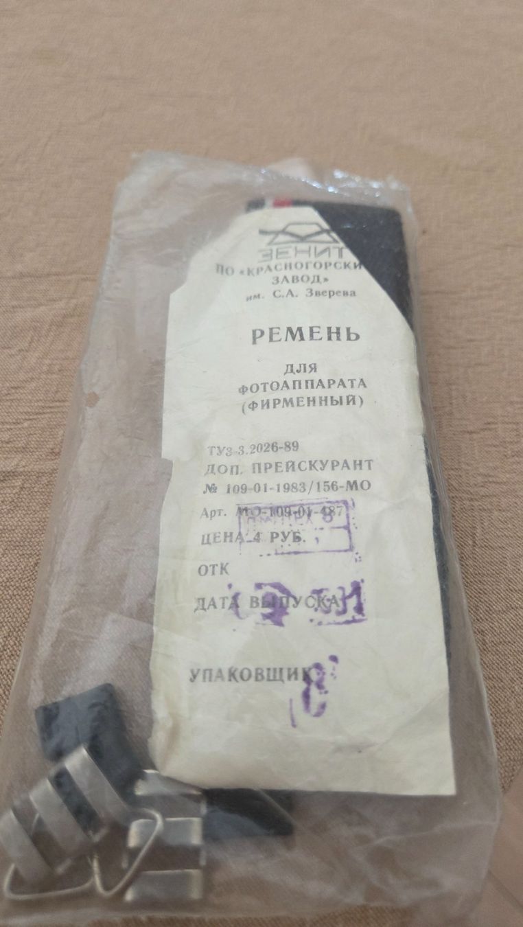 Sonstige Kleidung & Accessoires: Sangle appareil photo Zenit – Neu und originalverpackt aus Vallorbe von ivan.birukov 1