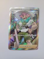 Pokemon TCG Milo / Yarro s1a 078/070 SR JP