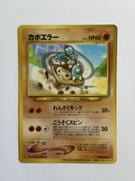 Pokemon Hitmontop (Pikachu Movie Promo) JAP - ab CHF 1