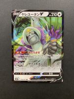 Oranguru V 058/067 Ultra Rare Space Juggler Japan Pokemon