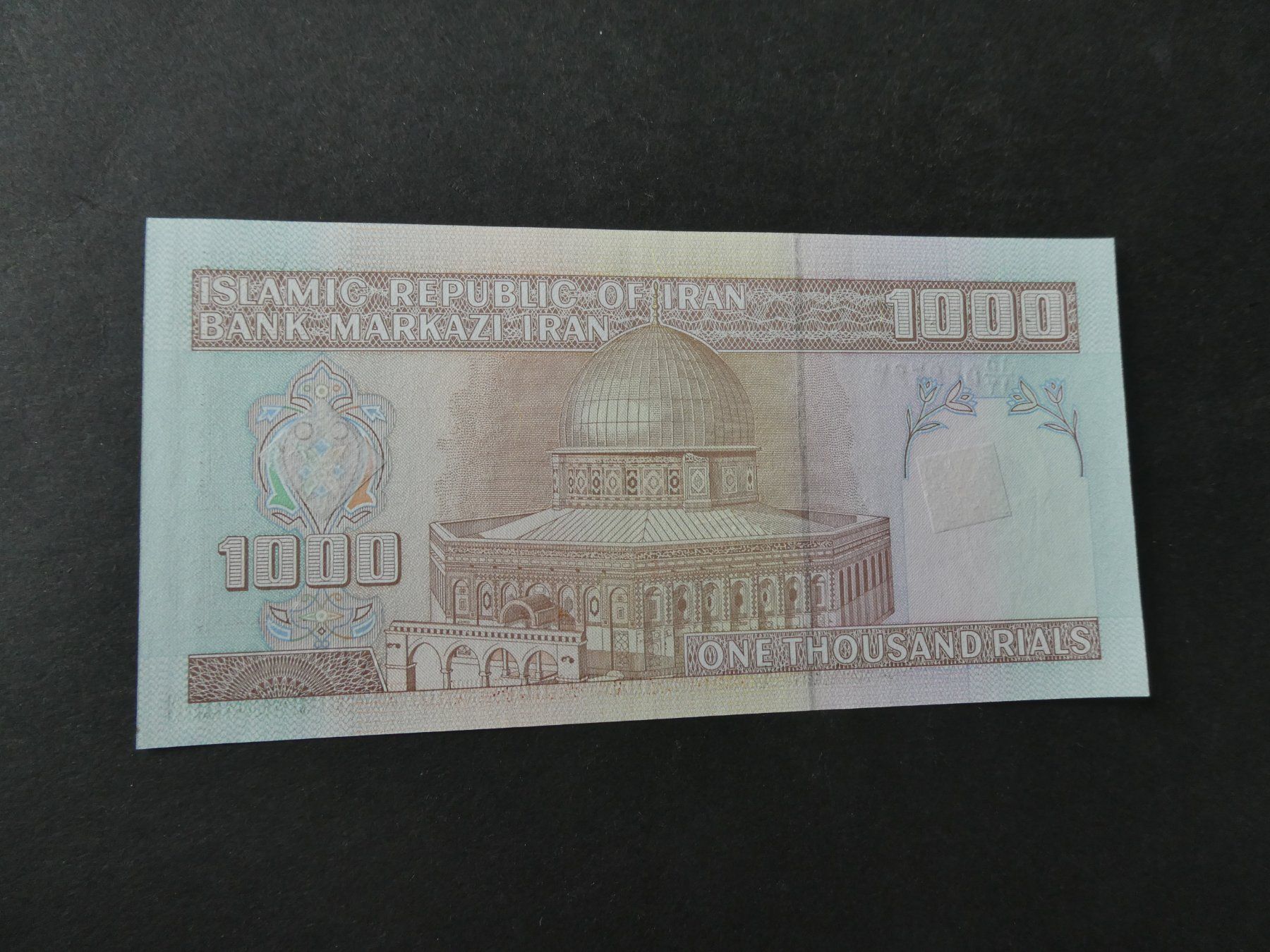 Banknoten: Iran, alter Geldschein – Gebraucht aus Hinterforst von rohusri 1