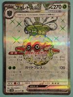 Forstellka ex sv2D 084 Clay Burst  Forretress ex Japanisch