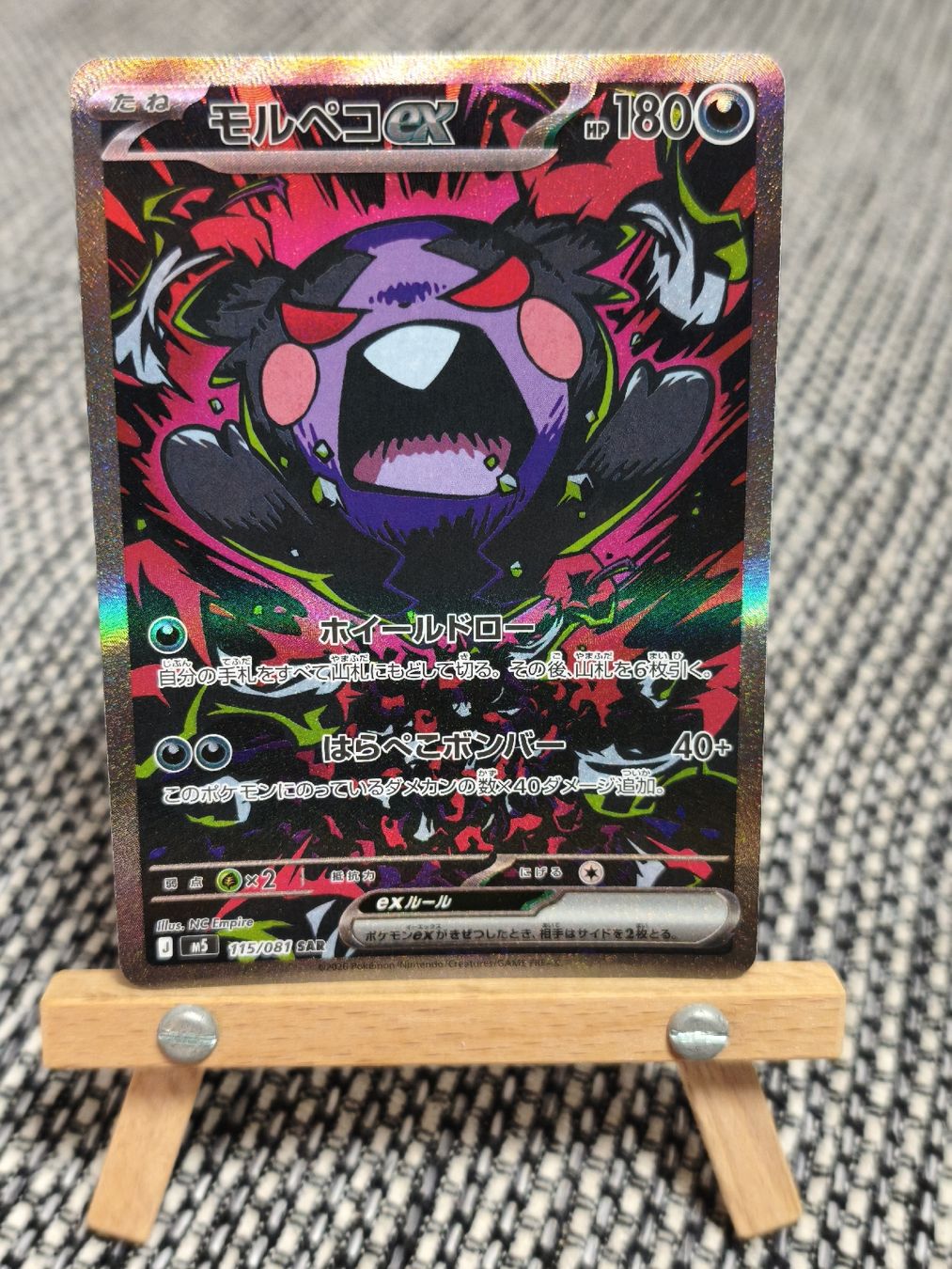 Pokémon Cartes à collectionner: Morpeko ex JP – Neuf (Voir description) à Obermumpf par chrisdi1893