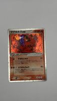 Magcargo EX 009/054 Rulers of the Heavens HP Japanese Pokemo
