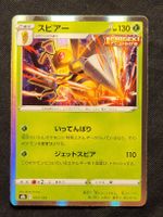 🇯🇵 Beedrill 003/184