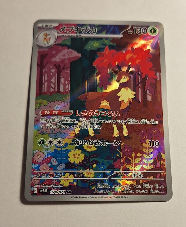 pokemon card sawsbuck Pokemon Card Sawsbuck s6H 006/070 Korean Ver (U)  K-TCG