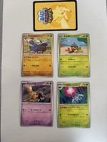 Lot de cartes Pokémon japonaises rares (envoi gratuit)