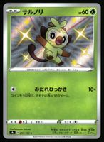 Grookey #203 Pokemon Japanese Shiny Star V s8a