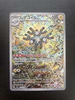 Magneton sv8 112/106 JP (NM)