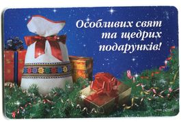 Telefonkarte "Weihnachten". Ukraine