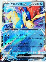 Pokemon Keldeo ex RR 027/086 White Flare JP
