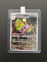 Pokemon Dustox Pudox #195 - NM/MINT - MEGA Dream ex - JAP