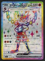 Pokemon Cinderace ex 116/102 SR | Japanese