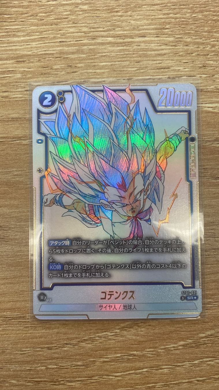 Bandai Sammelbilder & Trading cards: Dragon Ball | ST01 - 021 – Gebraucht aus Zürich von nyra_TCG