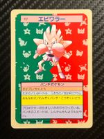 Hitmonchan [Green Back] #107 Pokemon Japanese Topsun