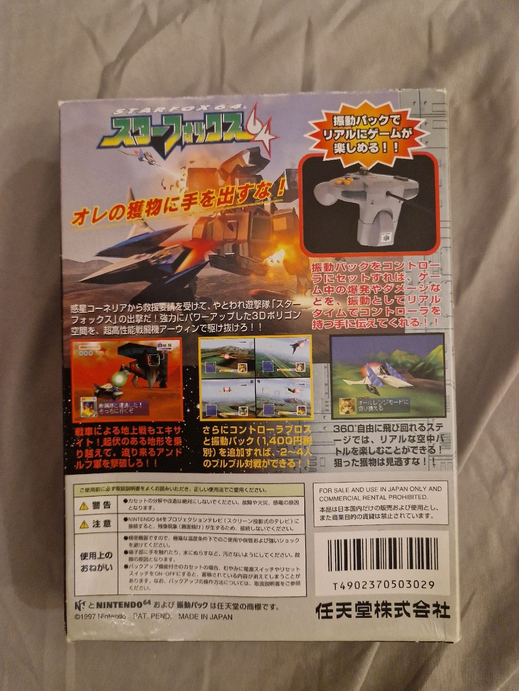 Nintendo Giochi: StarFox N64 Version Japan – Usato da Les Acacias venduto da S.Vieira 2