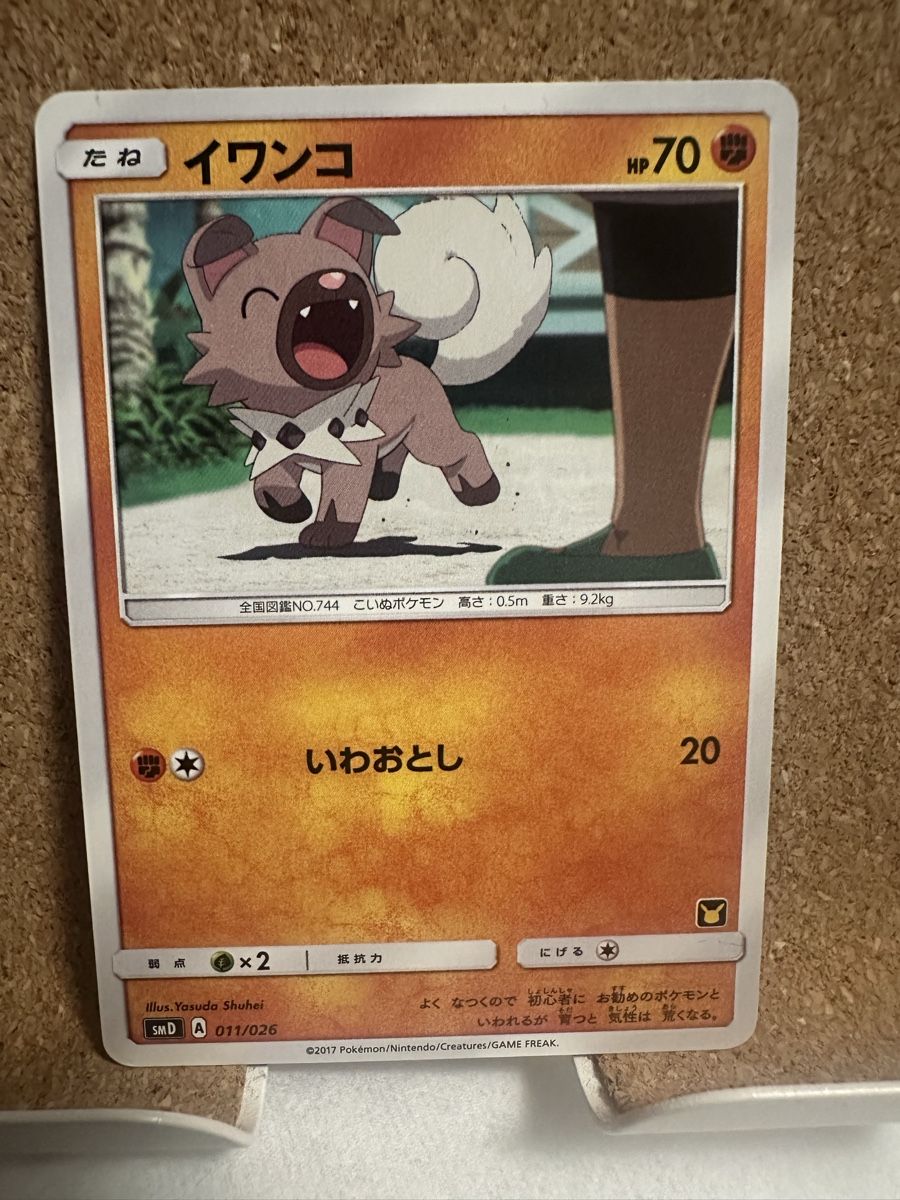 Giocattoli: Rockruff 011/026 – Usato da Goldach venduto da Lenny0220