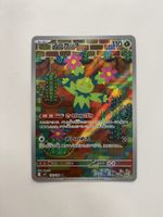 Maractus Art Rare 101/100 SV9 Battle Partners Japan