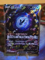 Lumineon V (s12a 216)