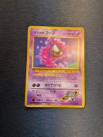 1998 Gym Challenge Sabrina's Gastly Jap Ab 1