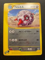 Forretress 1st Edition 074/088 Split Earth Japanese