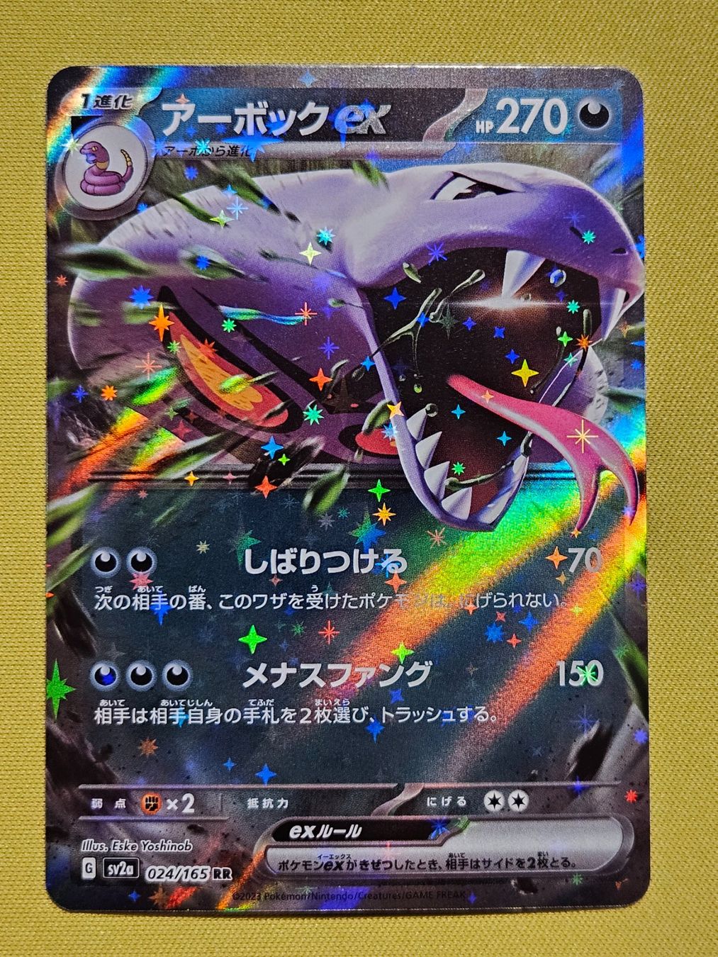 Pokémon Carte collezionabili: sv2a 151 - Arbok ex 024/165 RR – Usato da Bellinzona venduto da Pokemarco
