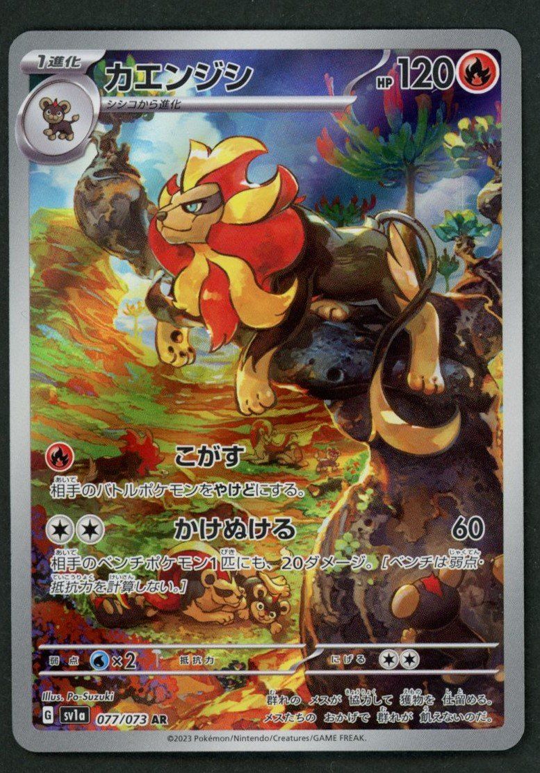 Pokémon Carte collezionabili: Pokemon Pyroar 077/073 AR  | Japanese – Nuovo (secondo la descrizione) da Oensingen venduto da CSCollectors