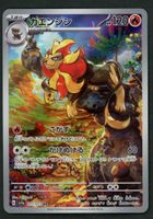 Pokemon Pyroar 077/073 AR  | Japanese