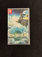 Zelda / Tears of the Kingdom / NEU / JAP / Nintendo Switch