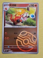 CBB1C Gem Pack Vol. 1 - Crocalor 0405/08