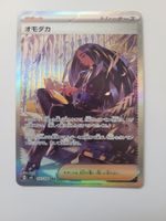 Pokemon TCG Geeta sv3 137/108 SAR JP