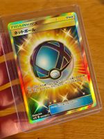 Jap. Net Ball 061/050 Full Art Gold