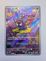 Pokemon TCG Gastly sv5K 080/071 AR JP