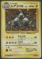 Magneton Holo Base Set JAP ab 1.-