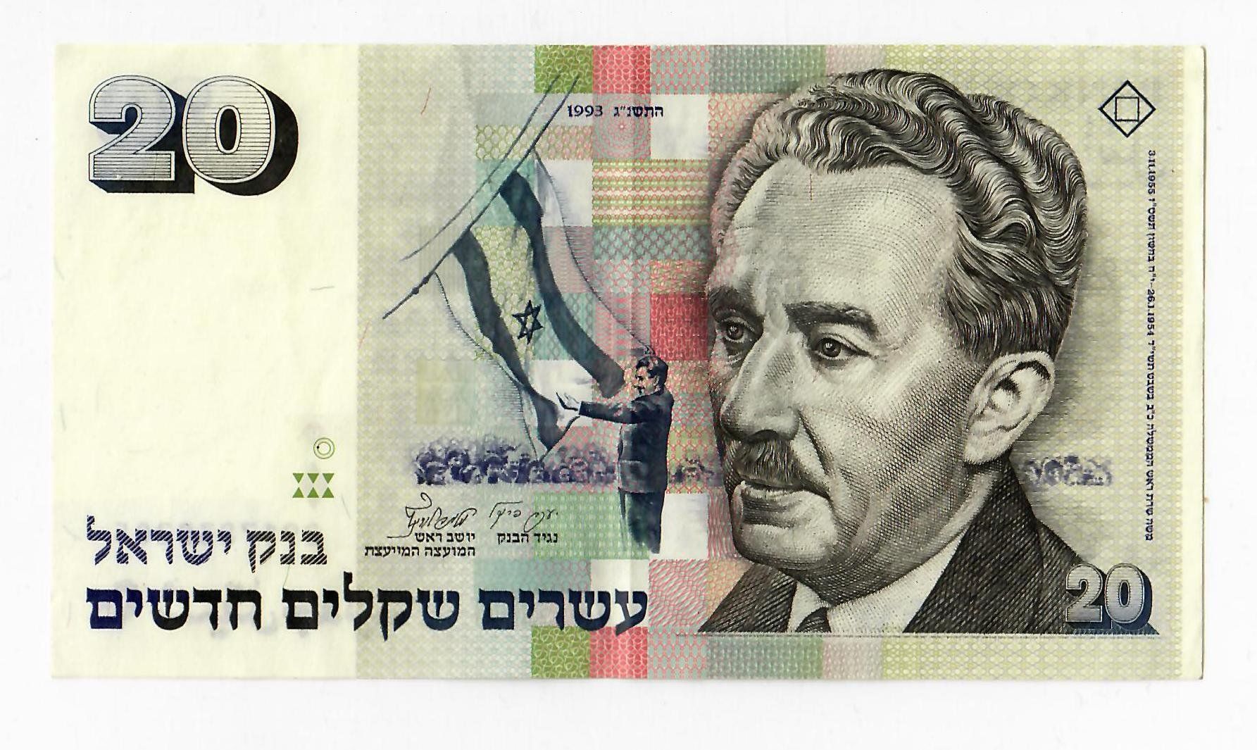 Banconote: Banknote Israel, 20 Lirot, 1993 – Usato da Landquart venduto da balboajimmy