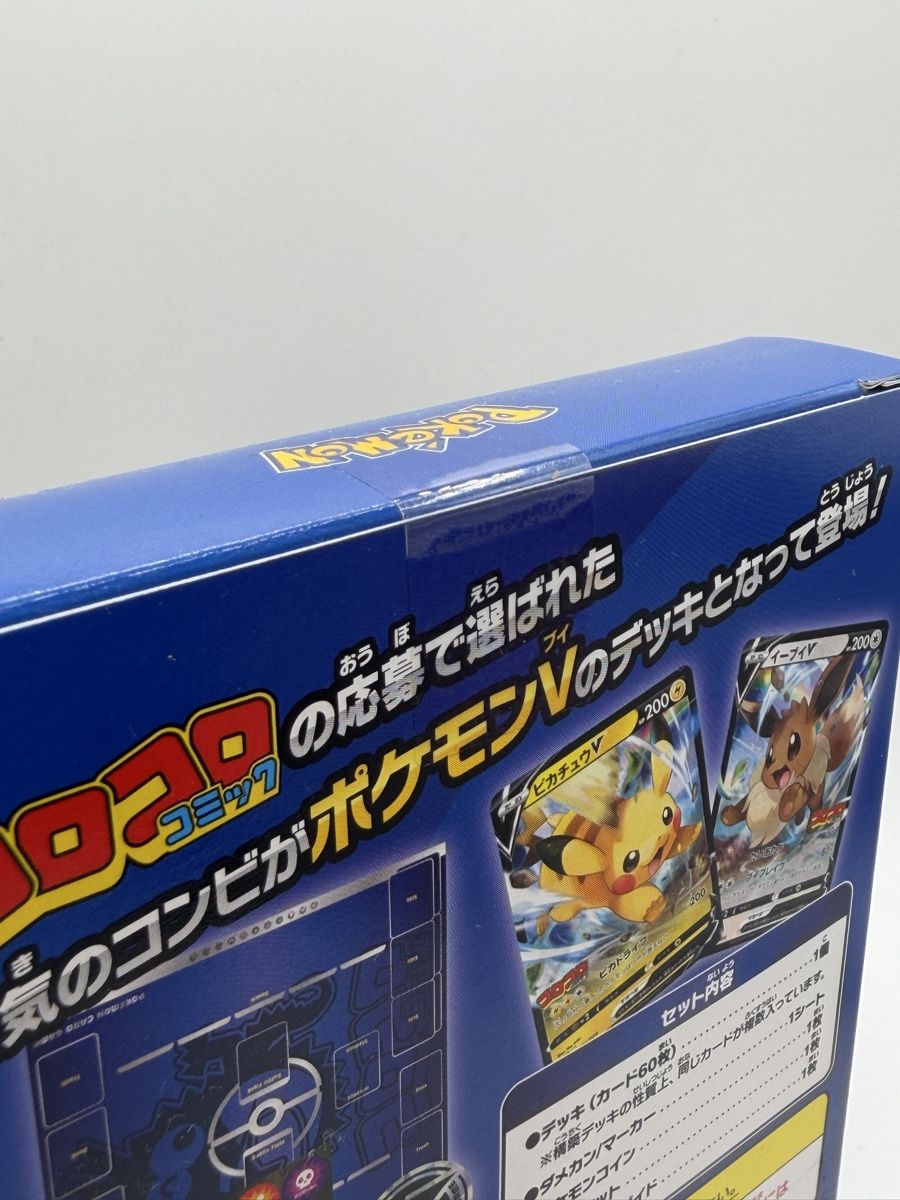 Pokémon Carte collezionabili: Pokémon Start Deck 100 CoroCoro Version SEALED! – Nuovo e nell'imballaggio originale da Dübendorf venduto da LM.Collector_ 2