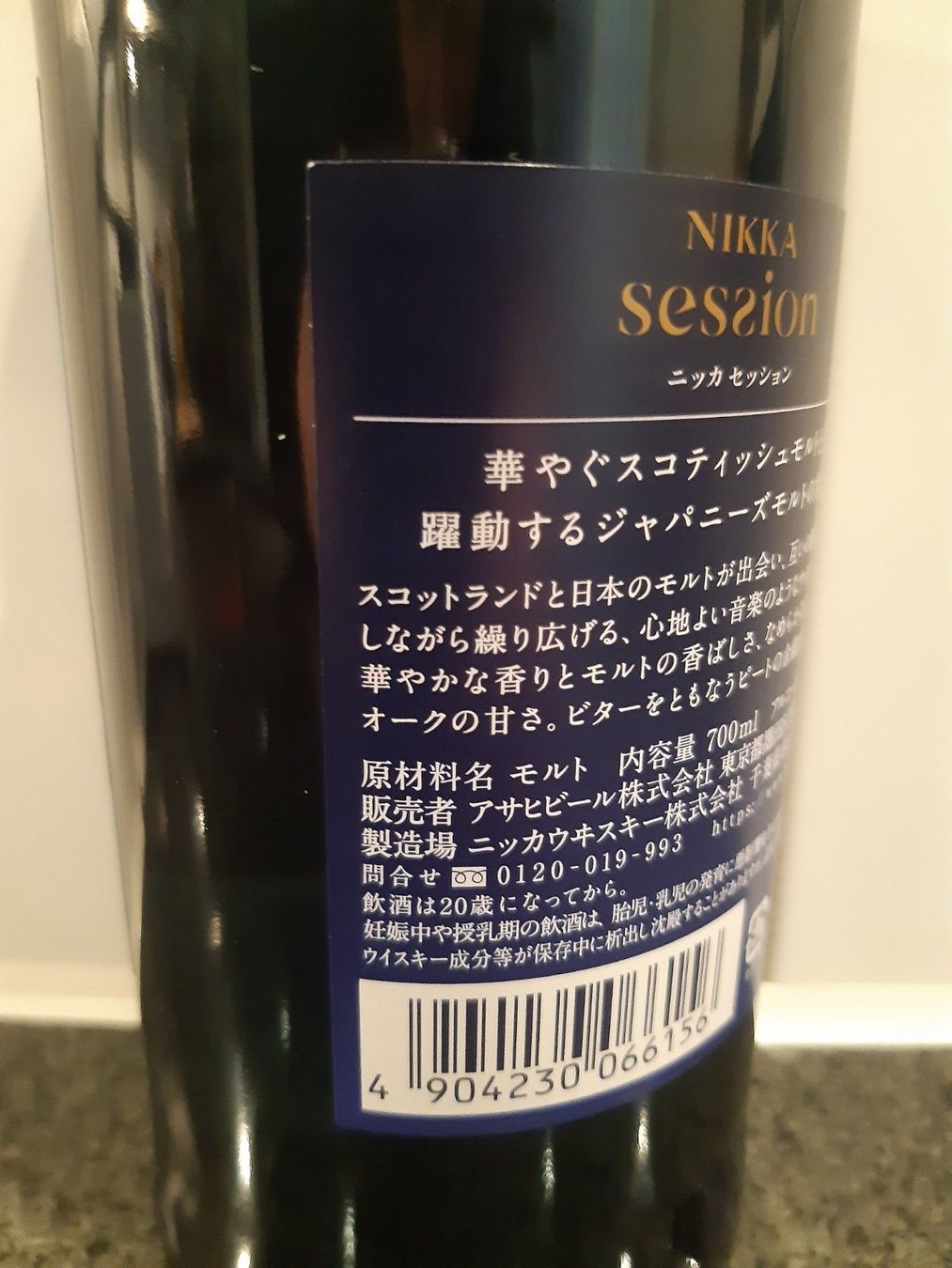 Nikka Spirituosen: Nikka Session Japan Blended Whisky – Neu und originalverpackt aus Elsau von Rumsammler 7