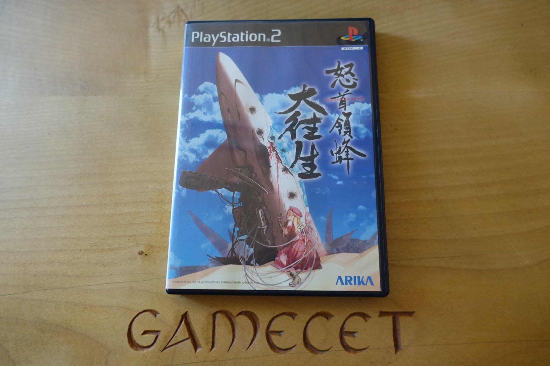Sony Spiele: DoDonPachi Dai-Ou-Jou - Japan – Gebraucht aus Steinach von Gamecet